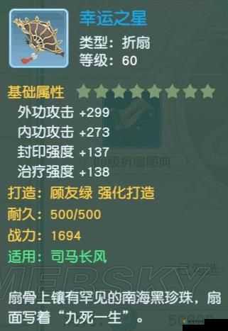 神雕侠侣2手游坐骑获取与培养攻略