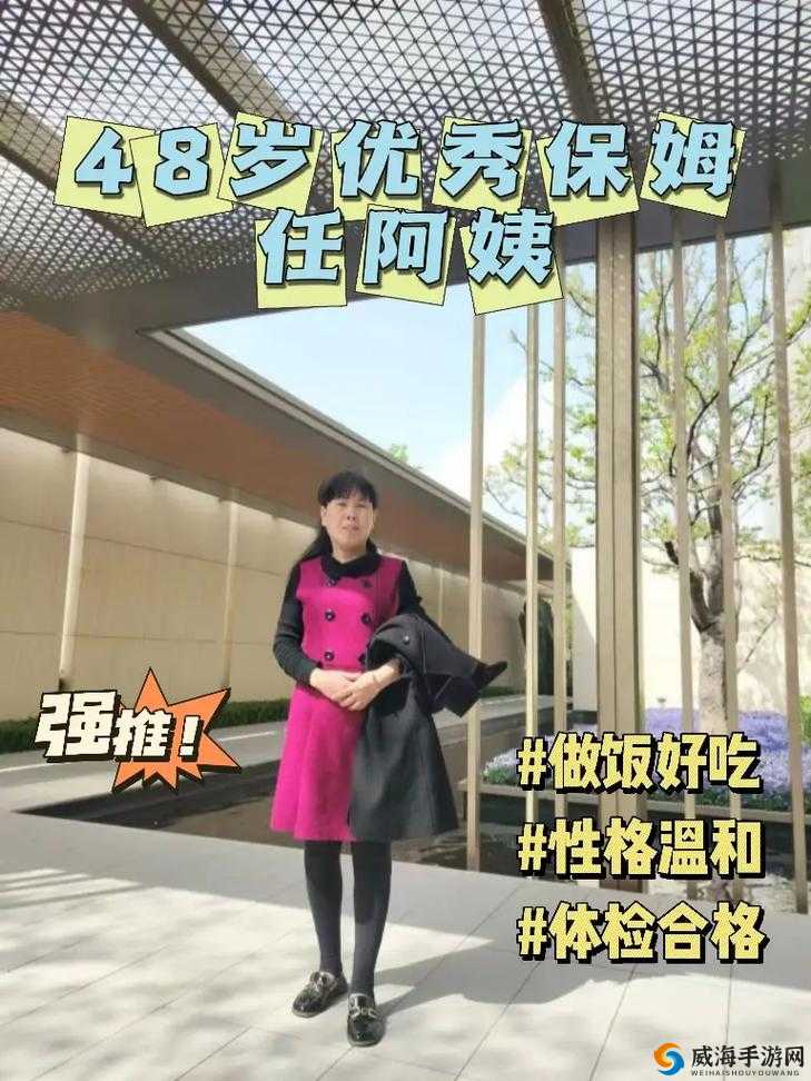 48 岁沈阳老阿姨叫的没谁：展现独特魅力的人生故事