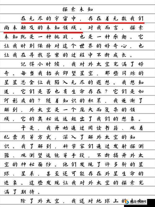 杨大壮和田桂花的第二十九奇遇：充满未知与惊喜的冒险之旅