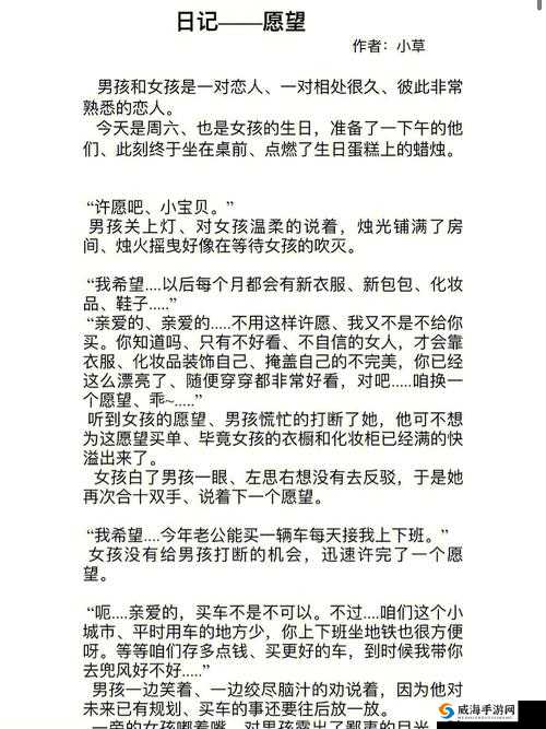 双胞胎夹心饼干三个人做的独特经历与情感故事