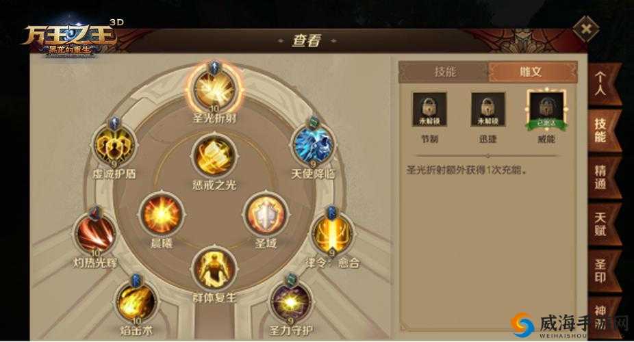 万王之王3D光明使者伤害一览 技能属性详解在资源管理中的重要性及策略