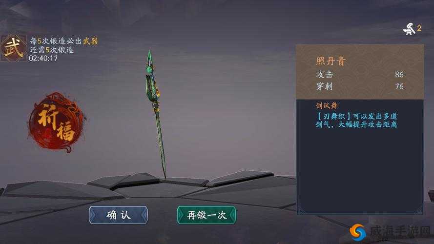 流星蝴蝶剑手游照丹青获取秘籍
