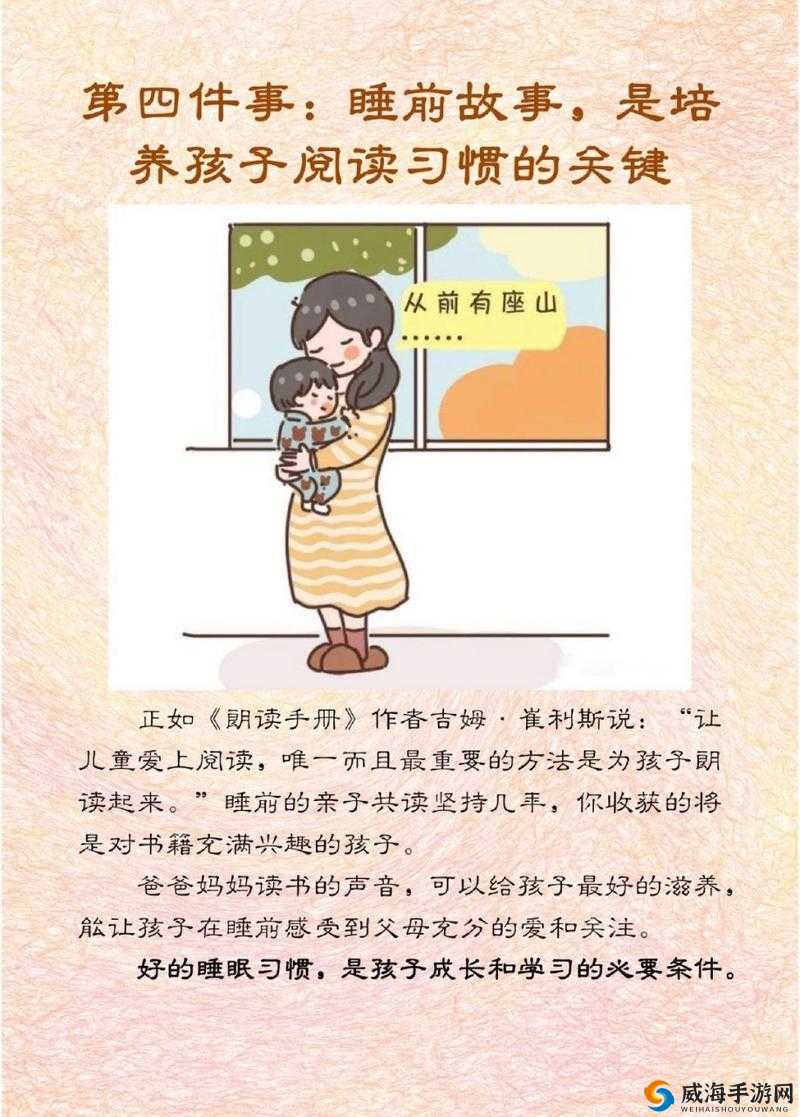睡前辅导 by：助力孩子成长的温馨陪伴