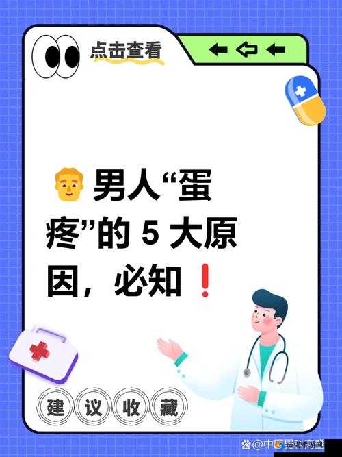 捏了男生的睾丸疼了一会不疼了：这种情况是否需要就医检查