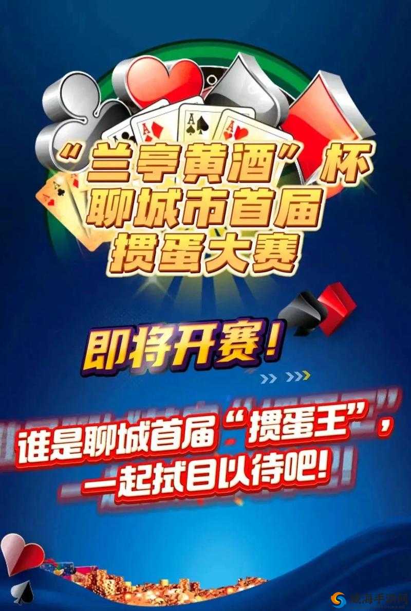 掼蛋大赛战报：精彩赛事回顾与获奖选手荣耀展示