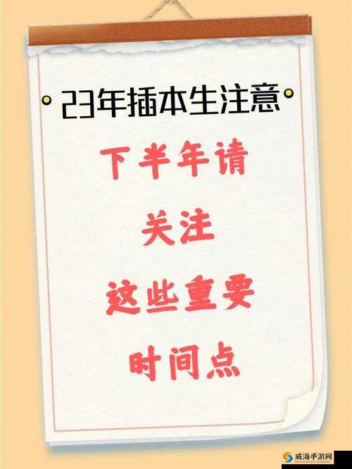 yw193 更换请及时收在线：务必留意切勿错过