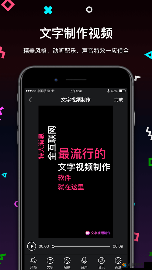 成为视频人的 APP 软件：助你开启精彩视频创作之旅