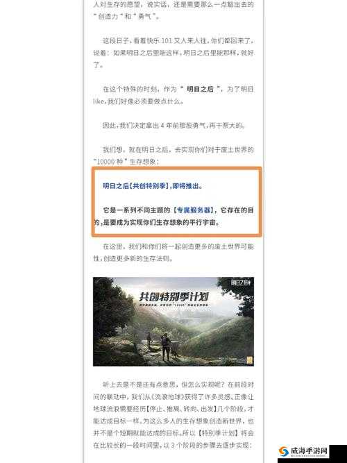 明日之后深度玩法解析，废土生存的智慧与勇气