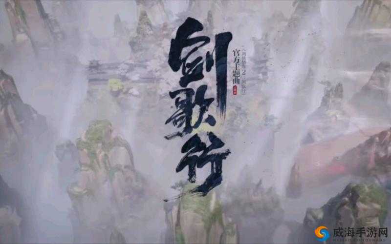 剑侠情缘2剑歌行，探索与截图的艺术