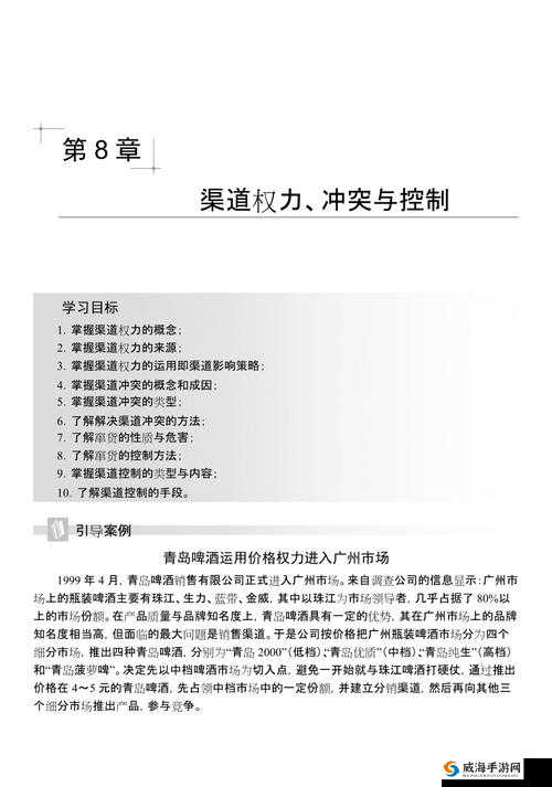 权力与纷争，防打劫技巧与物资保护策略