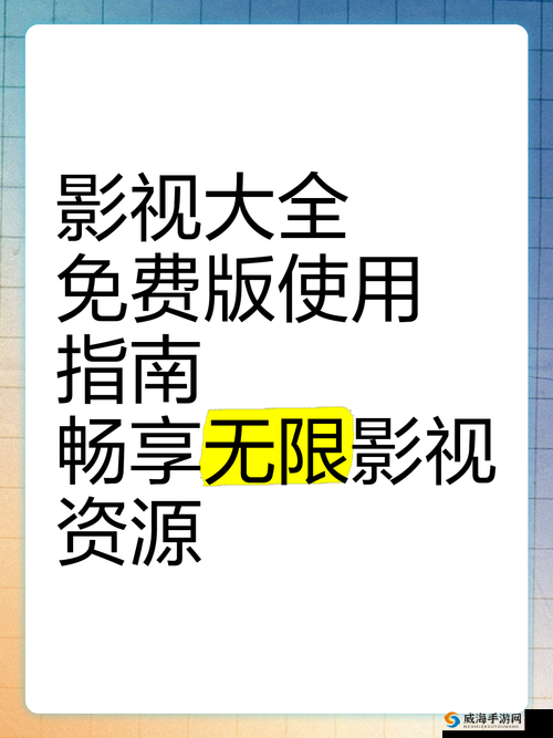 96533 电视影片免费：畅享海量精彩影视无需付费