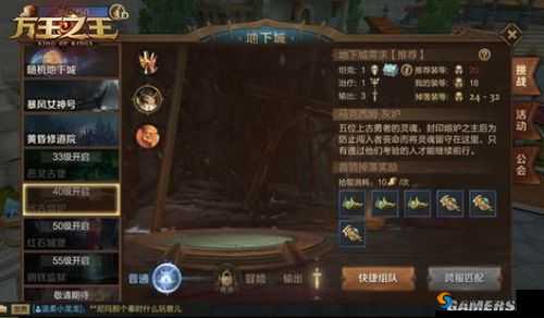 万王之王3D远古熔炉副本打法攻略