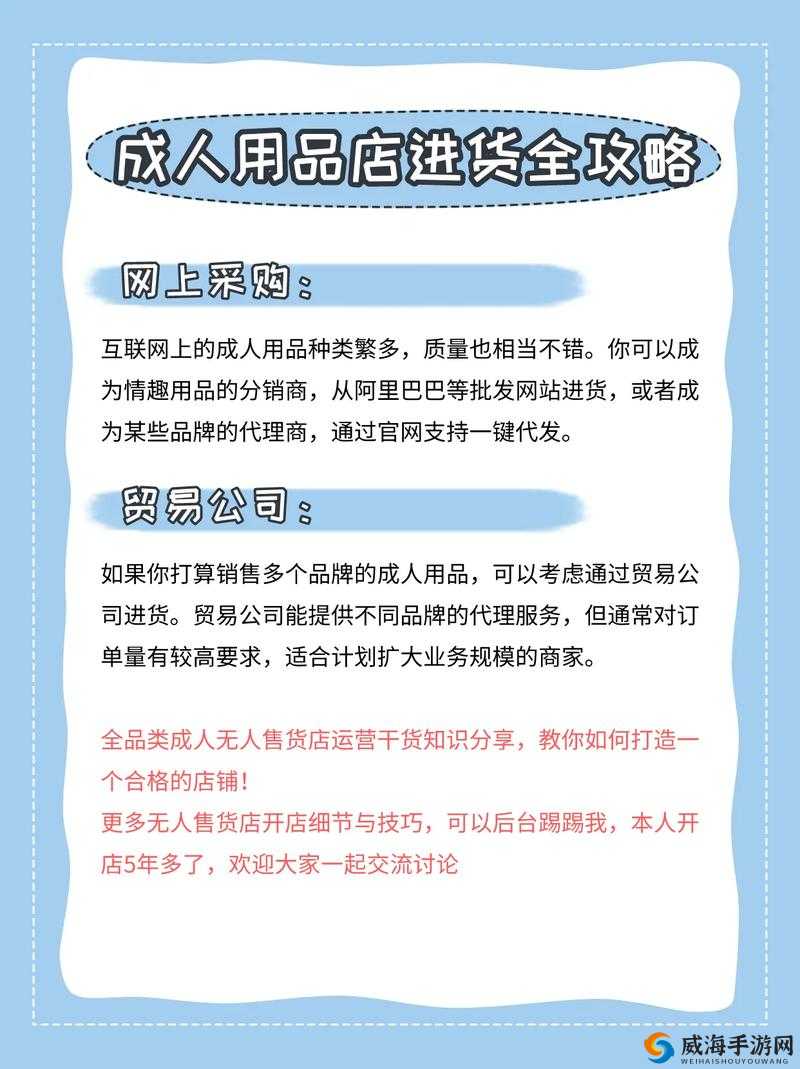 360 成年人批发怎么找货源之全面解析及实用技巧分享