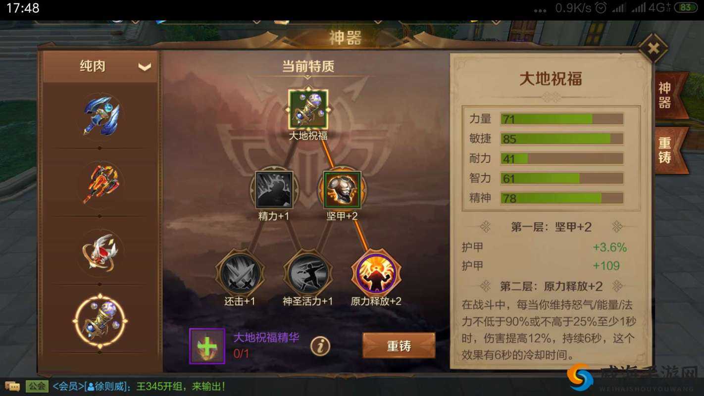 万王之王3D精英曼苏斯地点详解与刷新时间一览，资源管理的艺术