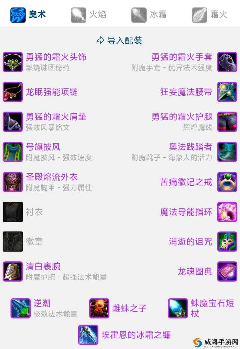 万王之王3D霜火法师，冰与火的双重奏章