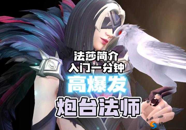 烈焰咏者，万王之王3D中的高爆发法师