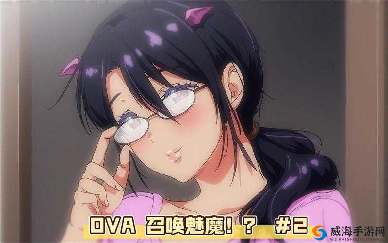 Ova 召唤魅魔结果是义魔来了第 2 集：精彩剧情再度来袭