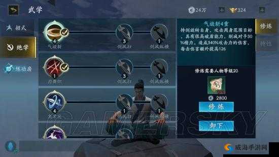 流星蝴蝶剑手游武学秘籍获得途径与免费获取策略的深度解析