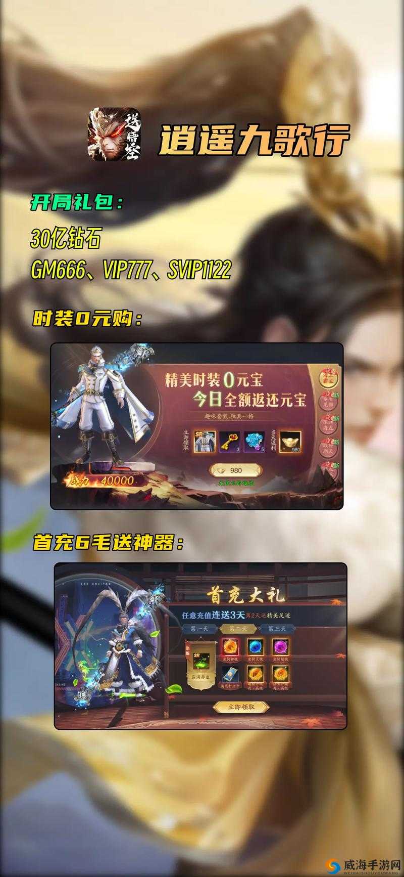 逍遥九歌行预约全攻略，激活码获取秘籍大公开