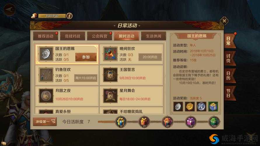 万王之王3D商店每日采购指南