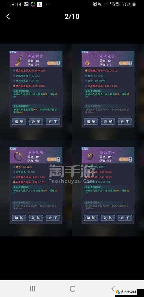 流星蝴蝶剑手游首饰洗练深度解析