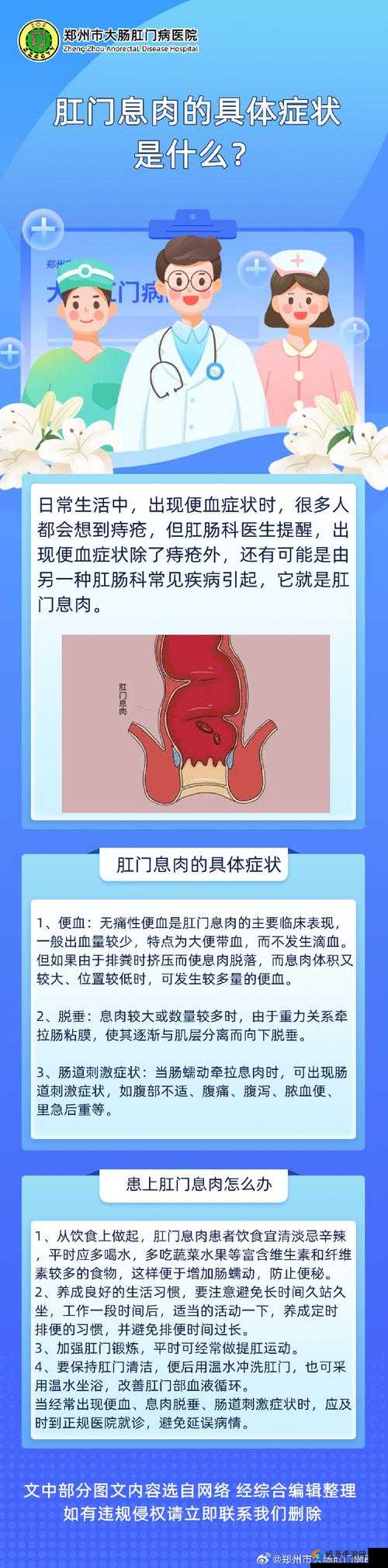 肛门息肉：一种常见的肛肠疾病