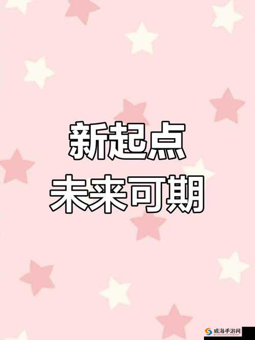 17c18 起草：探索未知领域的创新起始篇章