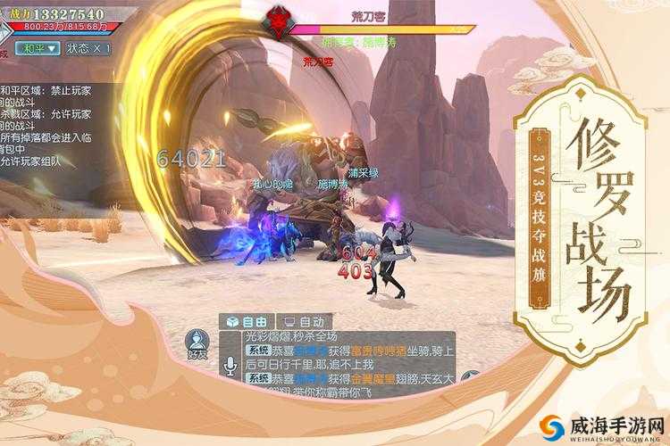 武动乾坤手游雷谢鸿门宴通关攻略
