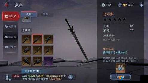 流星蝴蝶剑，逆水寒VS照丹青，谁才是剑中王者？