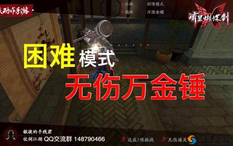 流星蝴蝶剑手游万金锤攻略，万金锤打法技巧解析