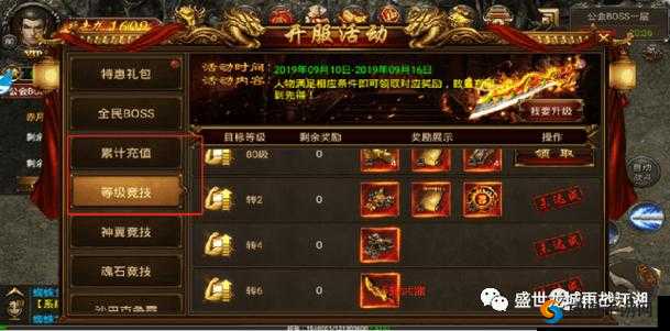 流星蝴蝶剑手游元宝消费指南，精明玩家的选择心得