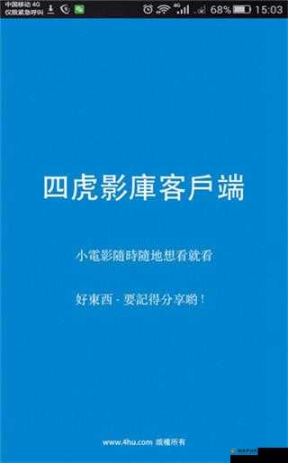 一二三四影虎库最新 2024：精彩不断，持续更新