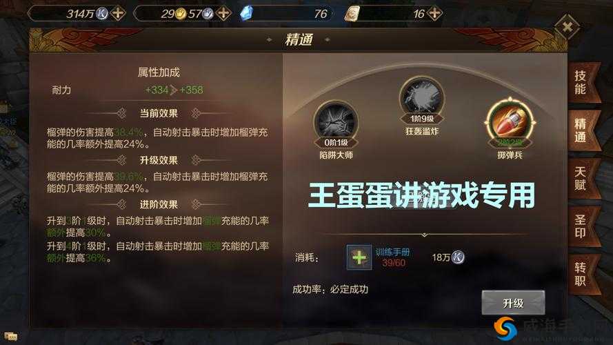 万王之王3D魔导师加点详解，天赋怎么点厉害