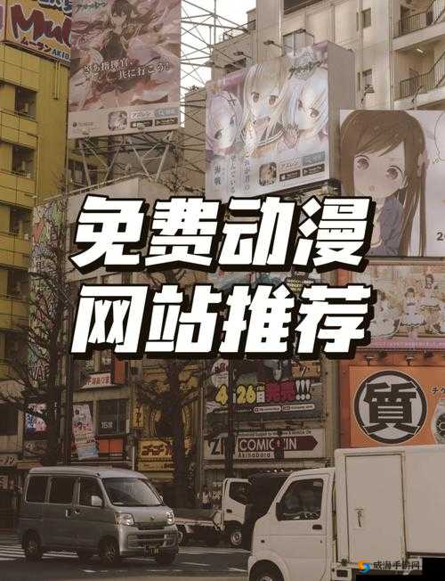 樱花动漫下载：海量精彩动漫资源等你畅享