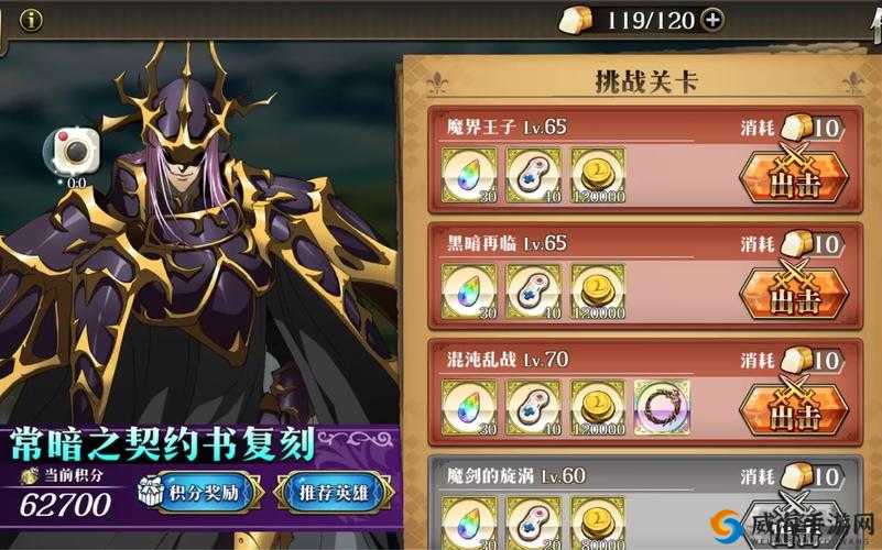 梦幻模拟战常暗之契约书打法和奖励介绍攻略