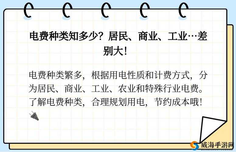 80e 理论电费相关知识及应用探讨