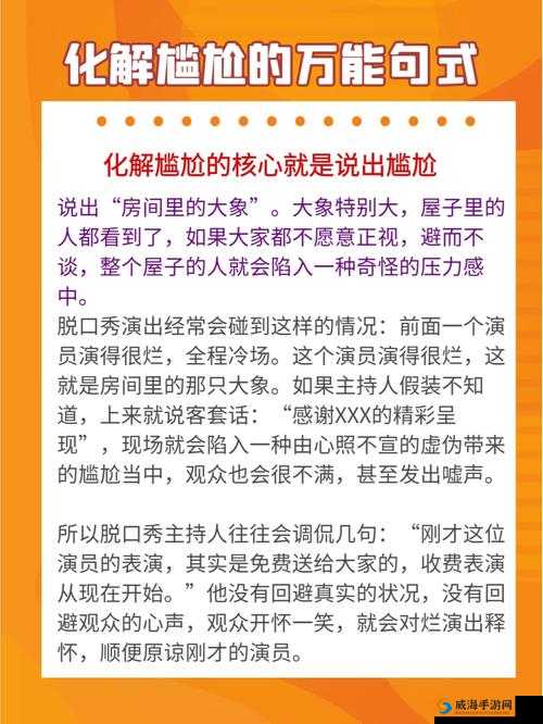 把你摁在地上摩擦如何机智回应：教你巧妙化解尴尬场面