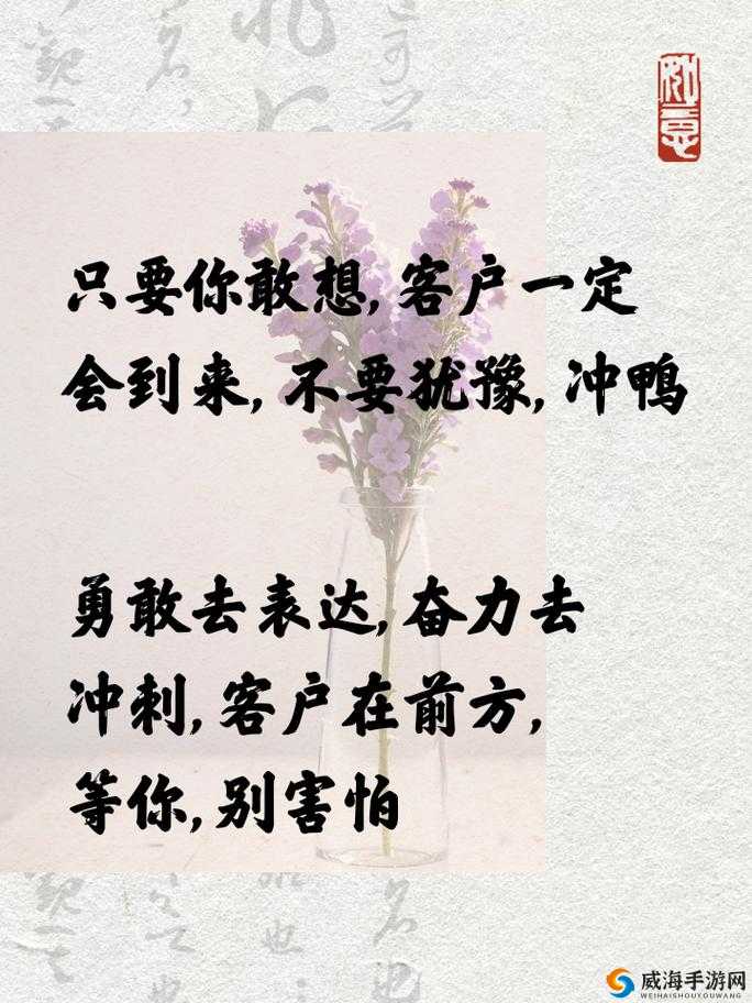 张开嘴迈开腿找客户-积极行动拓展业务提升业绩的关键