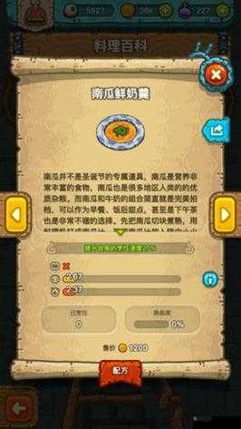 黑暗料理王南瓜香肠意面做法及配方材料一览