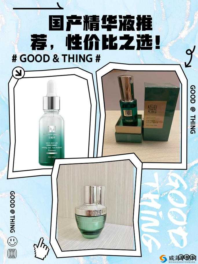 96 亚洲精华国产精华精华液的独特魅力与功效