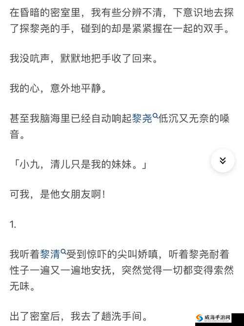 完整呈现性妇 WBBBB 搡 BBBB 嗓小说的精彩情节