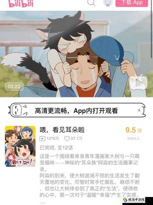 前男友 1v1 耳朵花茶免费阅读：揭开禁忌之恋的神秘面纱