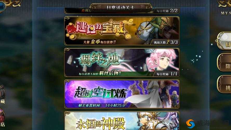 梦幻模拟战SR饰品怎么样?要不要兑换?