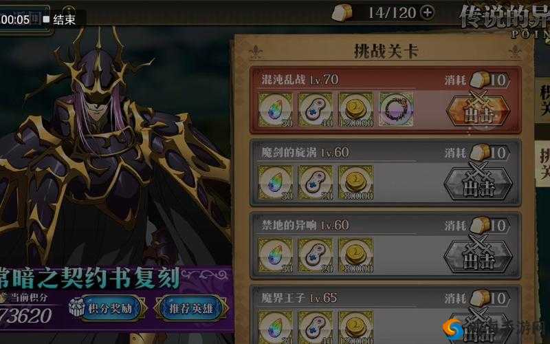 梦幻模拟战常暗之契约书攻略，副本打法心得分享