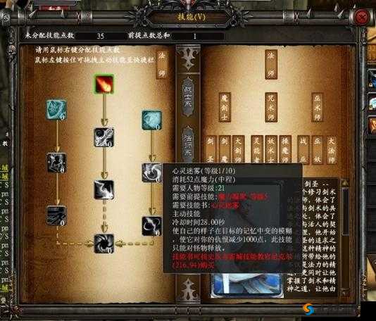 万王之王3D光明使者加点详解