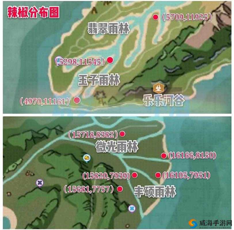 创造与魔法辣椒在哪里，辣椒资源分布一览