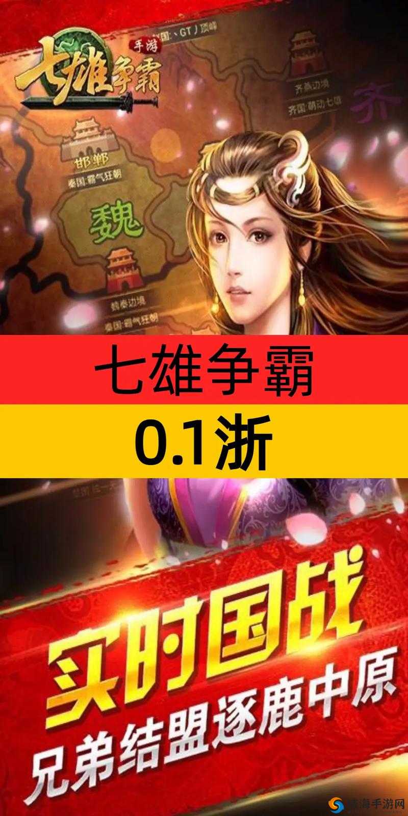 七雄争霸3D手游最强国家选择，新手攻略