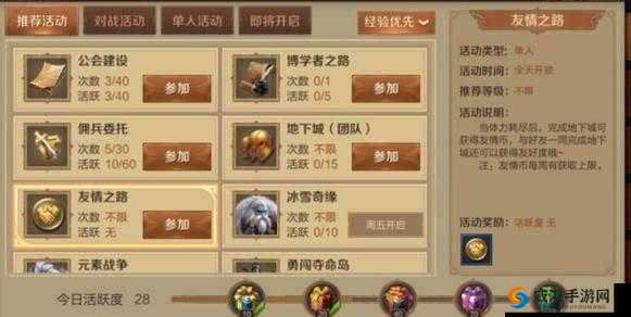 万王之王3D自动吃药功能详解与关闭方法
