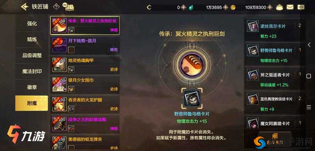 万王之王3D吟游诗人,敏捷与暴击的附魔选择之道
