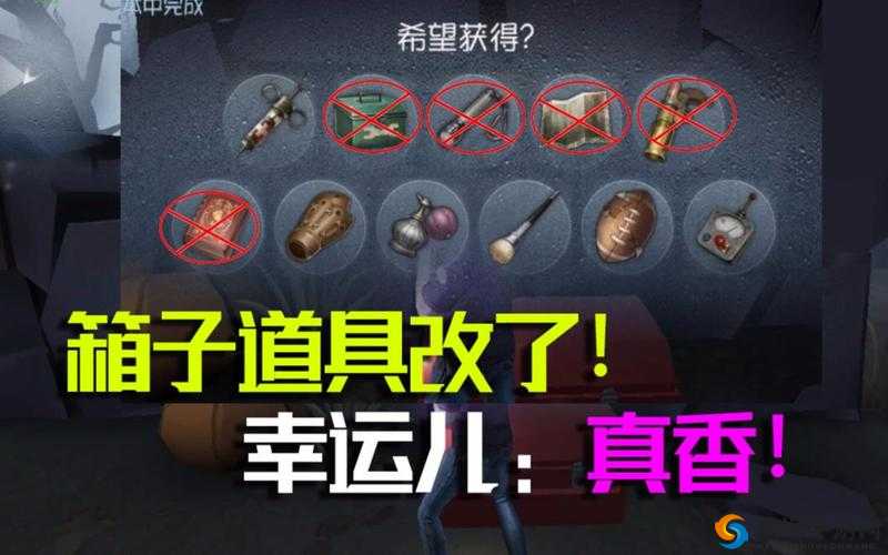 第五人格幸运儿许愿道具哪个好？许愿道具推荐